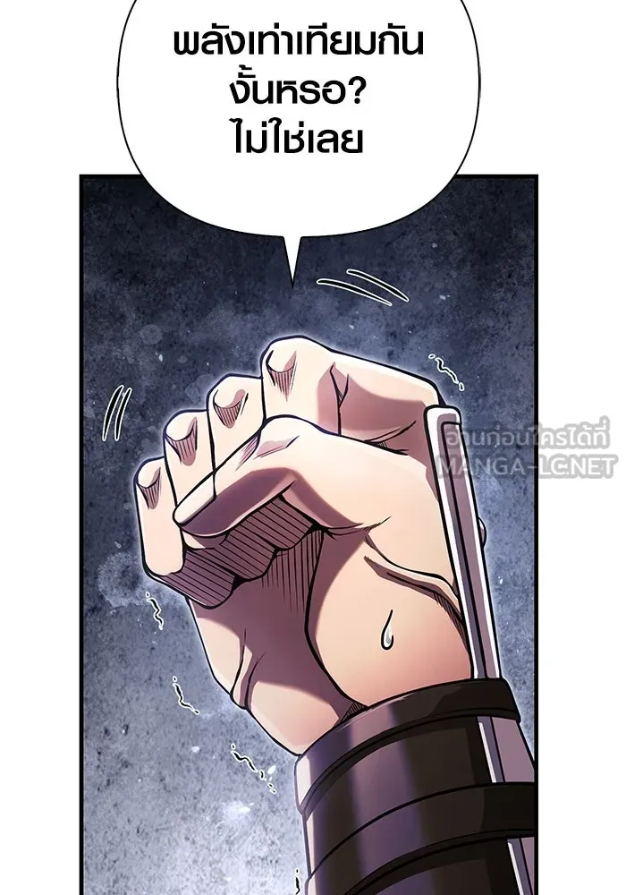 เอาชีวิตรอดในเกมฉบับคนเถื่อน ตอนที่ 91 ร่างสุดท้าย รูปที่ 36