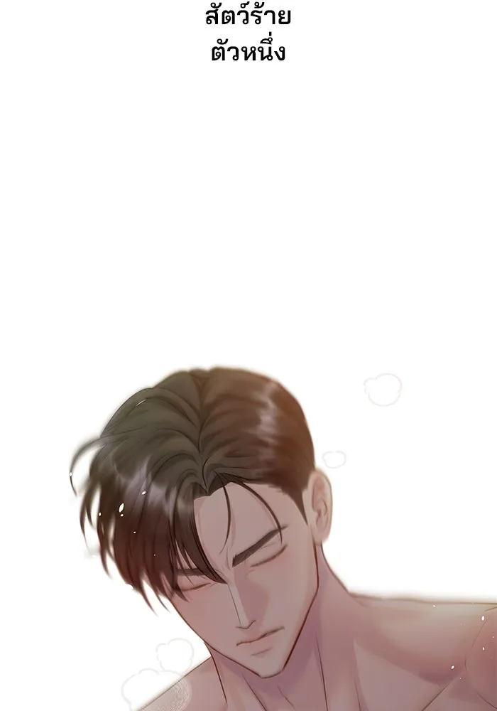 คู่มือคว้าหัวใจนายตัวร้าย ตอนที่ 40 รูปที่ 100