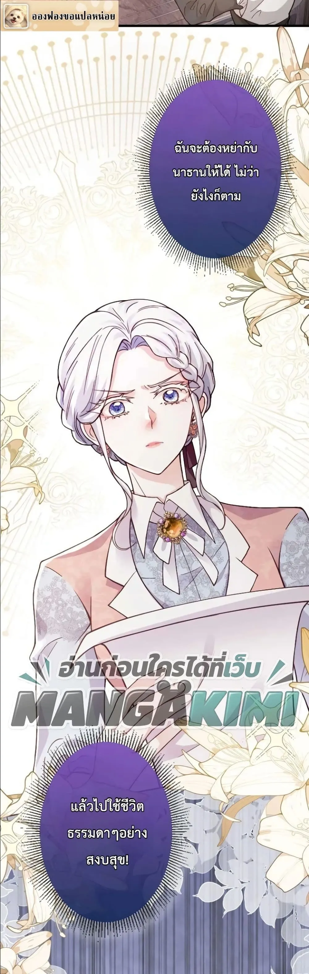 Manga-lc-com อ่านมังงะ อ่านการ์ตูน ออนไลน์ ฟรี I’m a Contract Stepmother, but the Tyrant Is Way Too Overpro ตอนที่ 1 2 3 4 5 6 7 8 9 10 11 12 13 14 ฟรี ไม่มีโฆษณา Manga-lc - อ่าน มังงะ อ่าน การ์ตูน ออนไลน์ อ่านมังงะ ฟรี