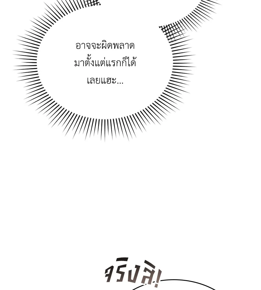 เล่ห์รักชนชั้นสูง ตอนที่ 49 รูปที่ 46