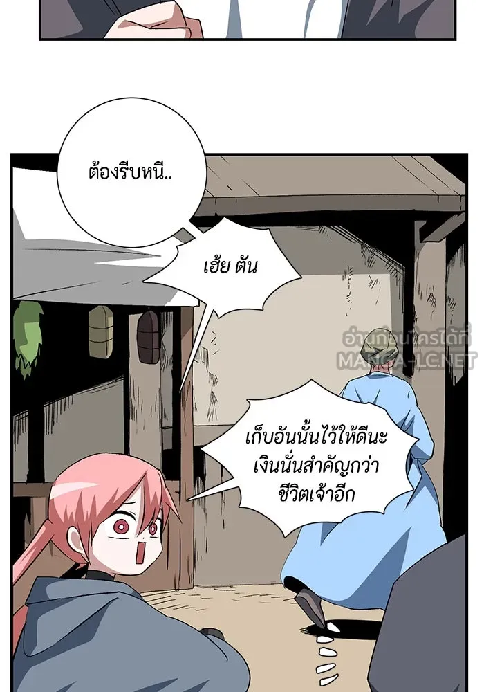 หนึ่งก้าวสู่เจ้ามาร ตอนที่ 73 เป้าหมาย (9) รูปที่ 39