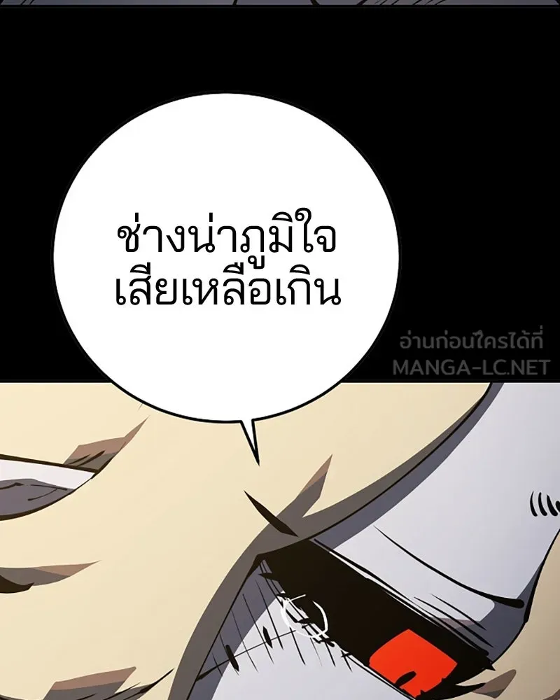 Player ตอนที่ 27 รูปที่ 66