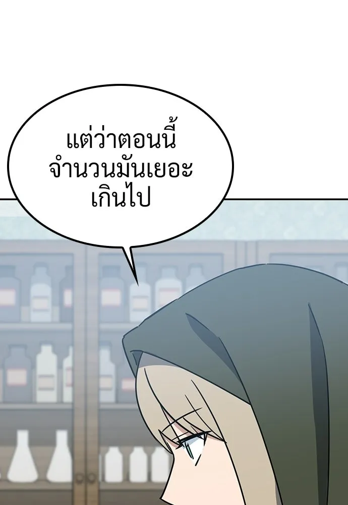 คลินิกสัตว์ต่างโลกของคิมโอจิน ตอนที่ 42 รูปที่ 10