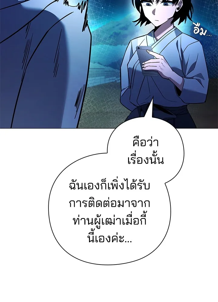 คืนแห่งโทแกบี ตอนที่ 23 รูปที่ 151