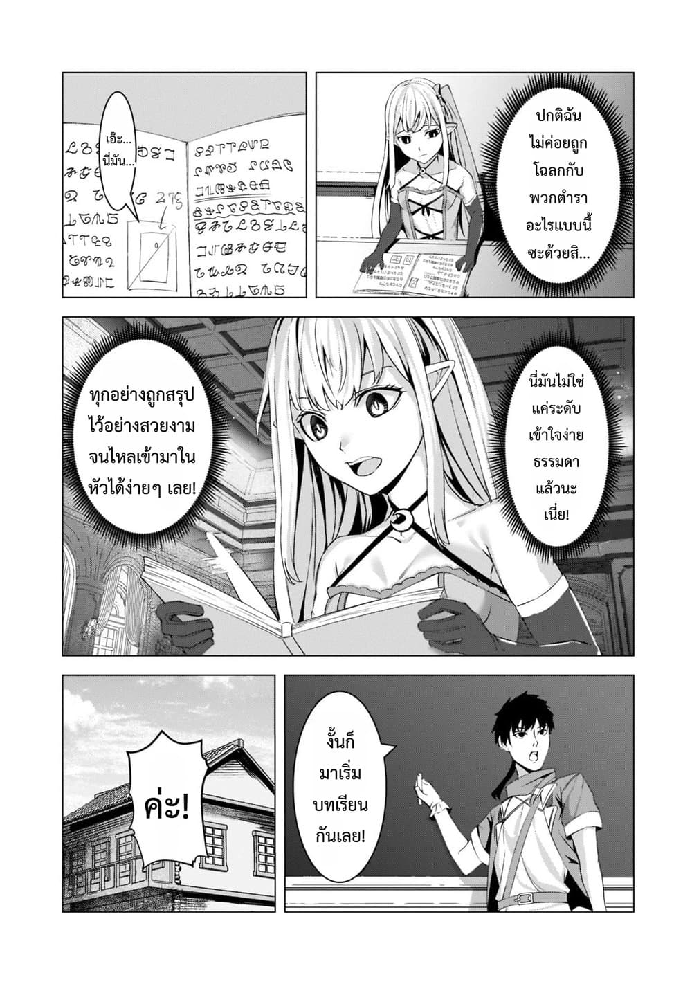 Manga-lc-com อ่านมังงะ อ่านการ์ตูน ออนไลน์ ฟรี Tsuihou Sareta S-kyuu Kanteishi wa Saikyou no Guild wo Tsuku ตอนที่ 1 2 3 4 5 6 7 8 9 10 11 12 13 14 ฟรี ไม่มีโฆษณา Manga-lc - อ่าน มังงะ อ่าน การ์ตูน ออนไลน์ อ่านมังงะ ฟรี