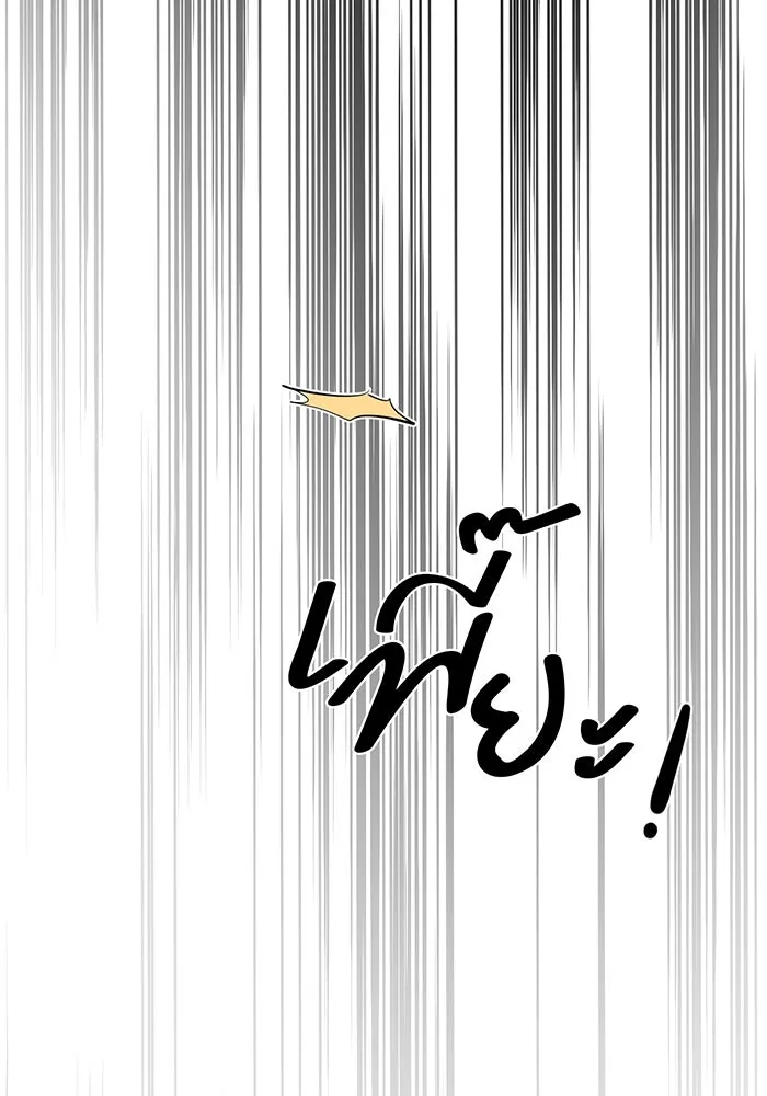 เพียงรุ่งอรุณ ตอนที่ 10 รูปที่ 71