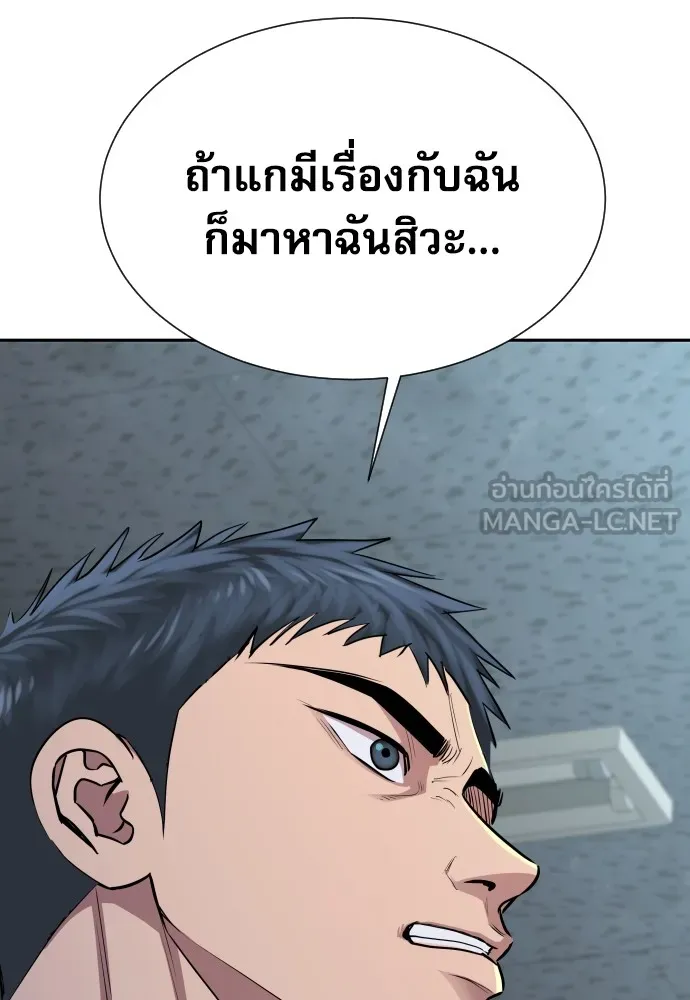 หลานอัจฉริยะของราชาเงินกู้ ตอนที่ 11 รูปที่ 54