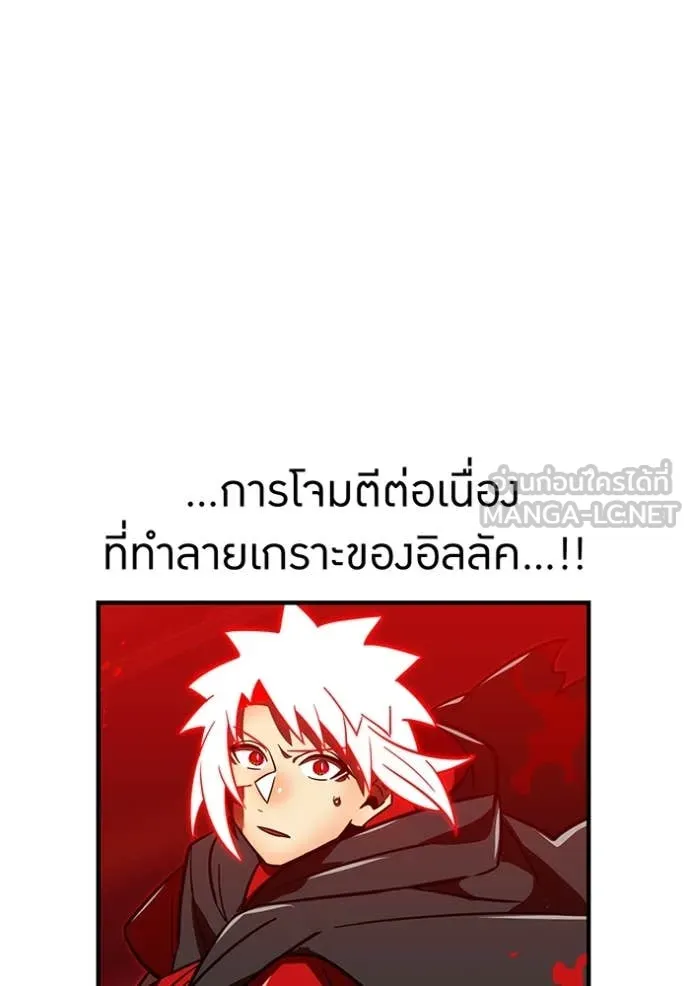 เพลเยอร์เลือดเทวะ ตอนที่ 84 รูปที่ 113
