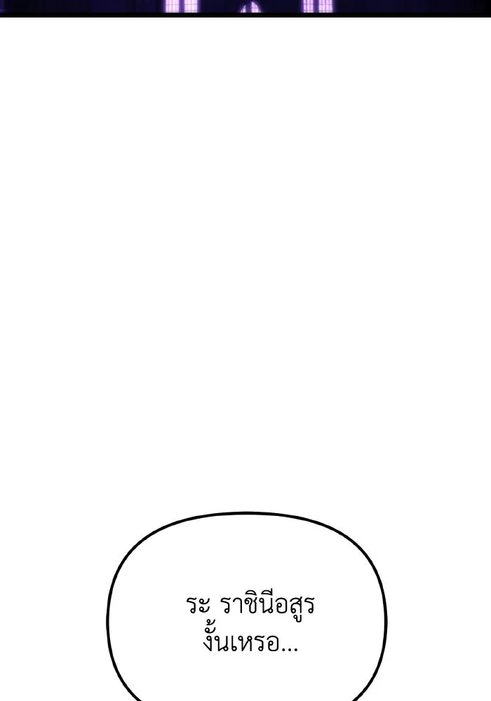 การแข่งขันของผู้เกิดใหม่ ตอนที่ 30 รูปที่ 40