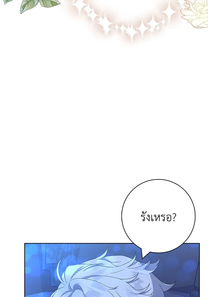 ฉันกลายเป็นแม่พระเอกนิยายจอมเสเพล ตอนที่ 53 รูปที่ 98
