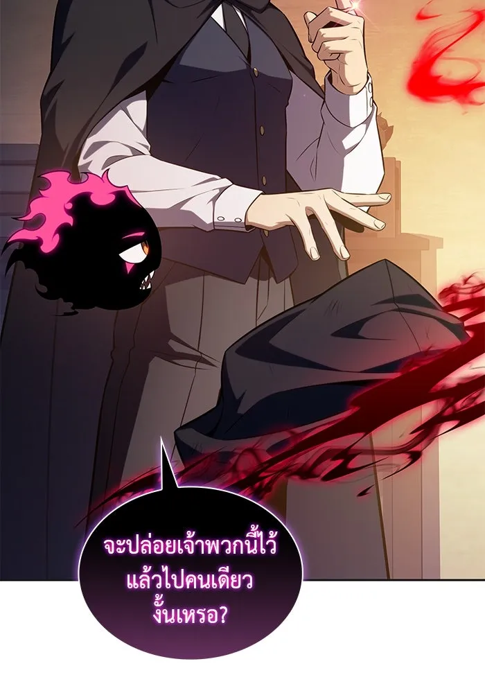 ลูกชายคนเล็กของดยุกคือมือสังหาร ตอนที่ 79 รูปที่ 5