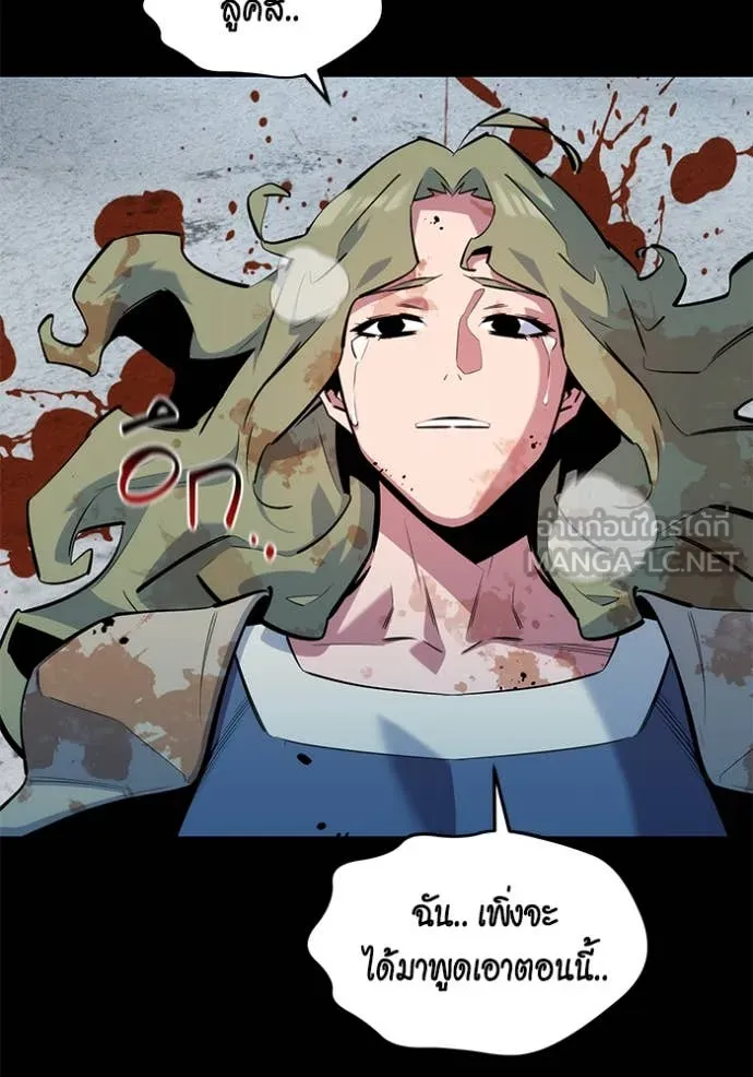 แยกร่าง ล่าอัตโนมัติ ตอนที่ 162 รูปที่ 150