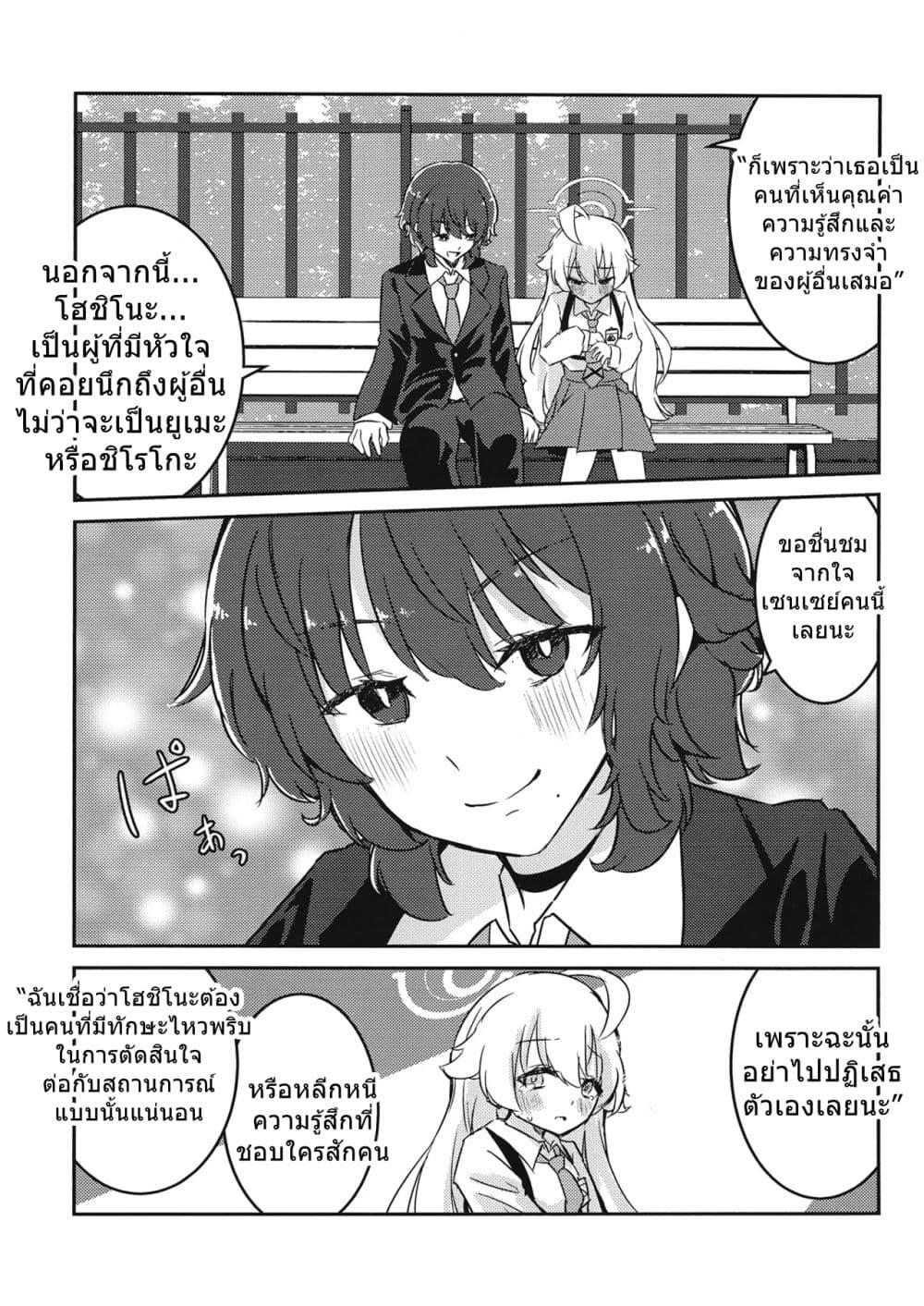 Manga-lc-com อ่านมังงะ อ่านการ์ตูน ออนไลน์ ฟรี Blue Archive Shiroko to Hoshino ga Tsukiau Hanashi By RelaxPoto ตอนที่ 1 2 3 4 5 6 7 8 9 10 11 12 13 14 ฟรี ไม่มีโฆษณา Manga-lc - อ่าน มังงะ อ่าน การ์ตูน ออนไลน์ อ่านมังงะ ฟรี