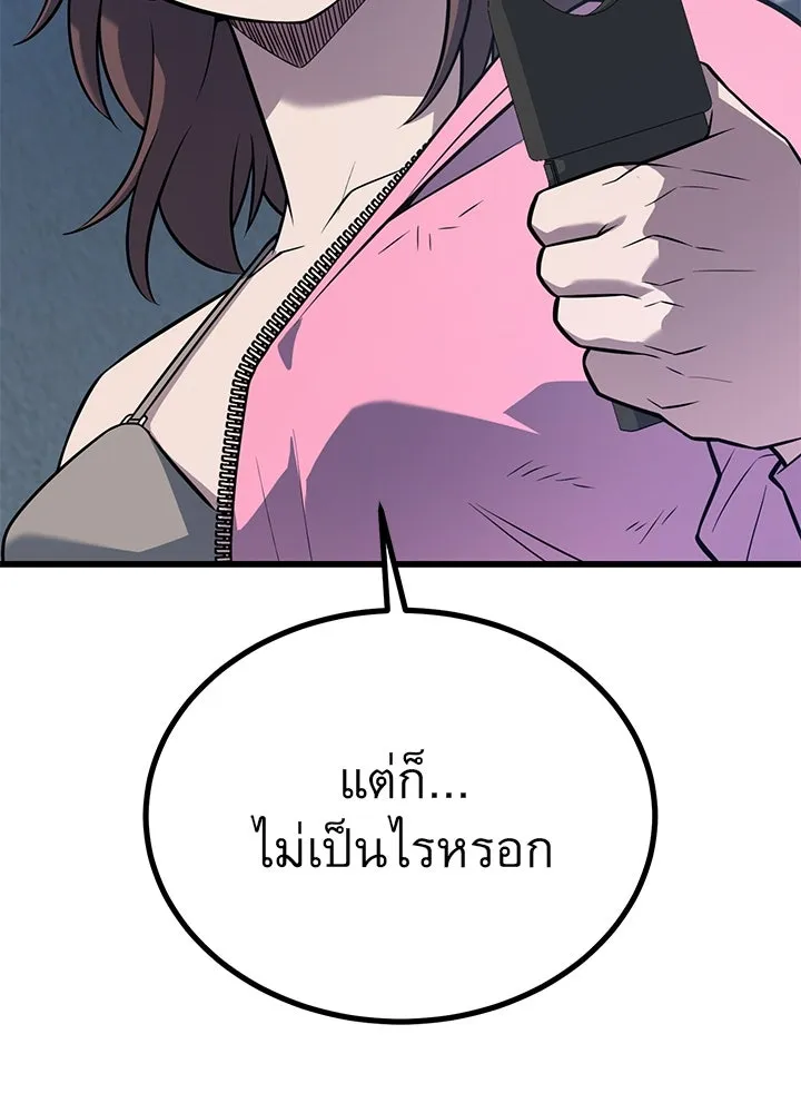 ราชาลานประลอง ตอนที่ 19 รูปที่ 23