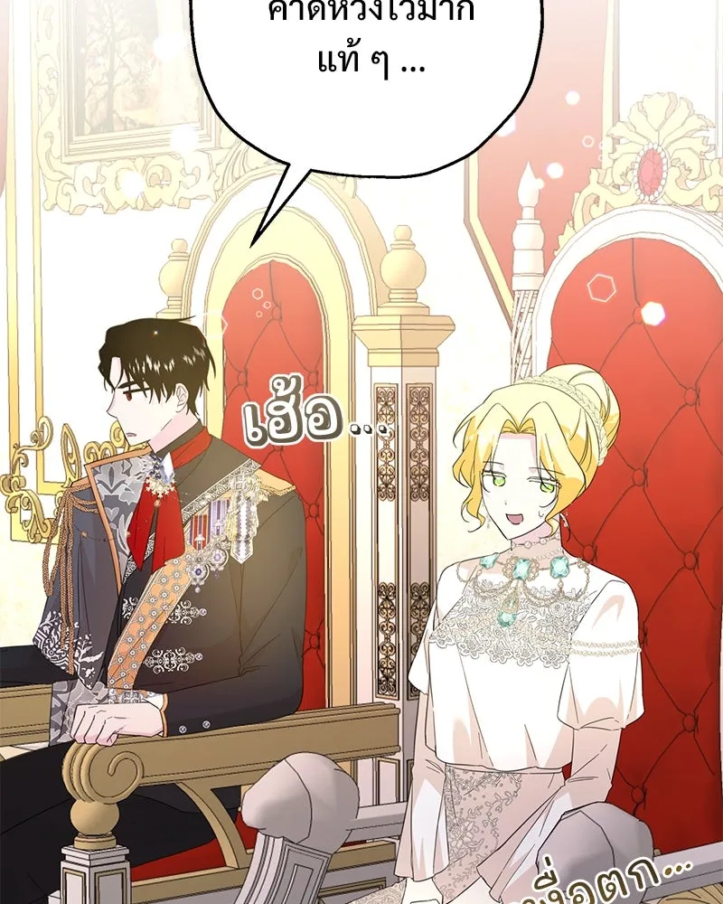 อนาคตพบรัก ตอนที่ 18 รูปที่ 29