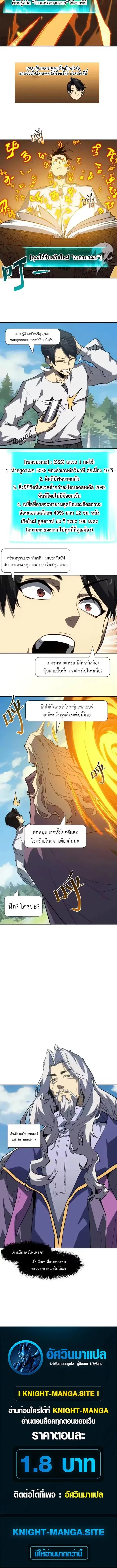 Invincible With Only a Single Point of HP ไร_เท_ยมทานด_วยพล_งช_ว_ตเพ_ยง 1 แต_ม ตอนที่ ตอนที่ 10 รูปที่ 6