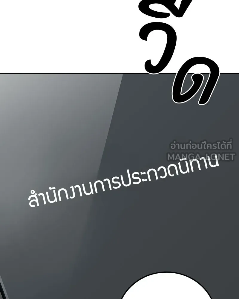 บอกมาค่าตัวเท่าไหร่ ตอนที่ 21 รูปที่ 24