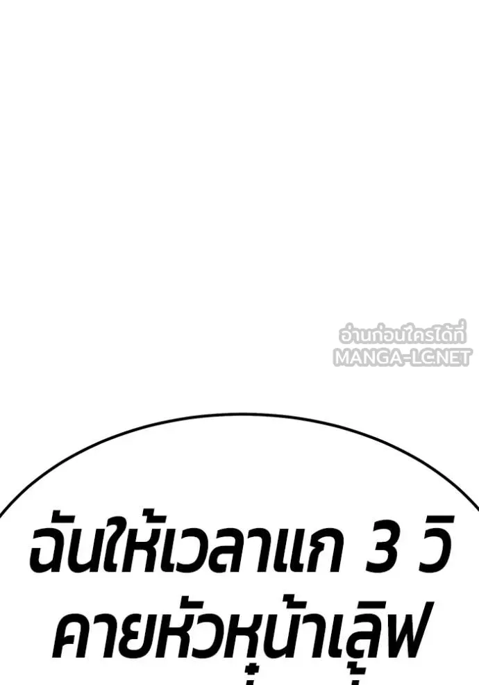 +99 ท่อนไม้ ตอนที่ 74 รูปที่ 268