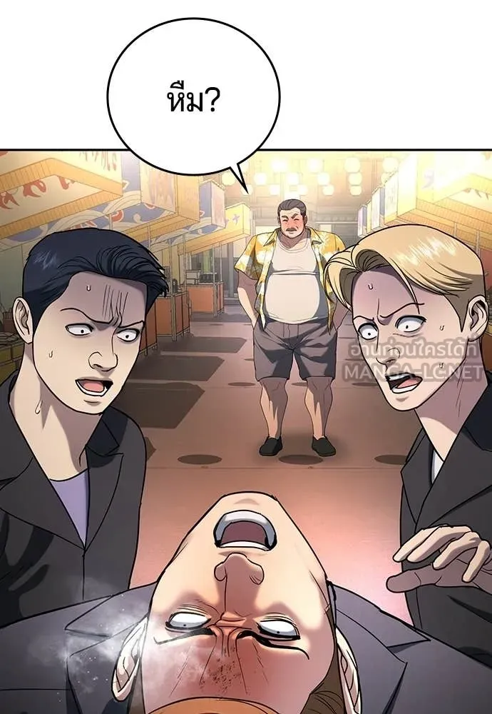 คูเซรา ตอนที่ 51 รูปที่ 40