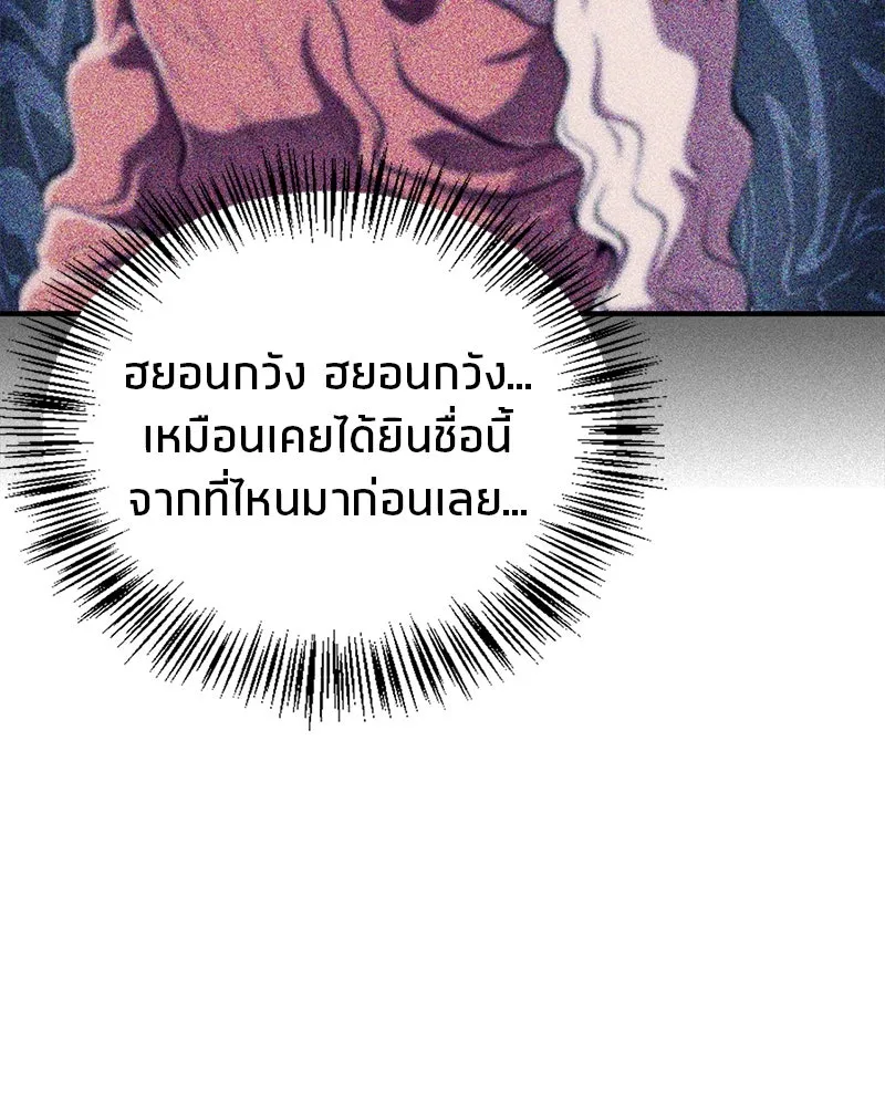 สุดยอดเทรนเนอร์แห่งยุทธภพ ตอนที่ 38 จงเก็บศัตรูไว้ใกล้ตัวยิ่งกว่า รูปที่ 98