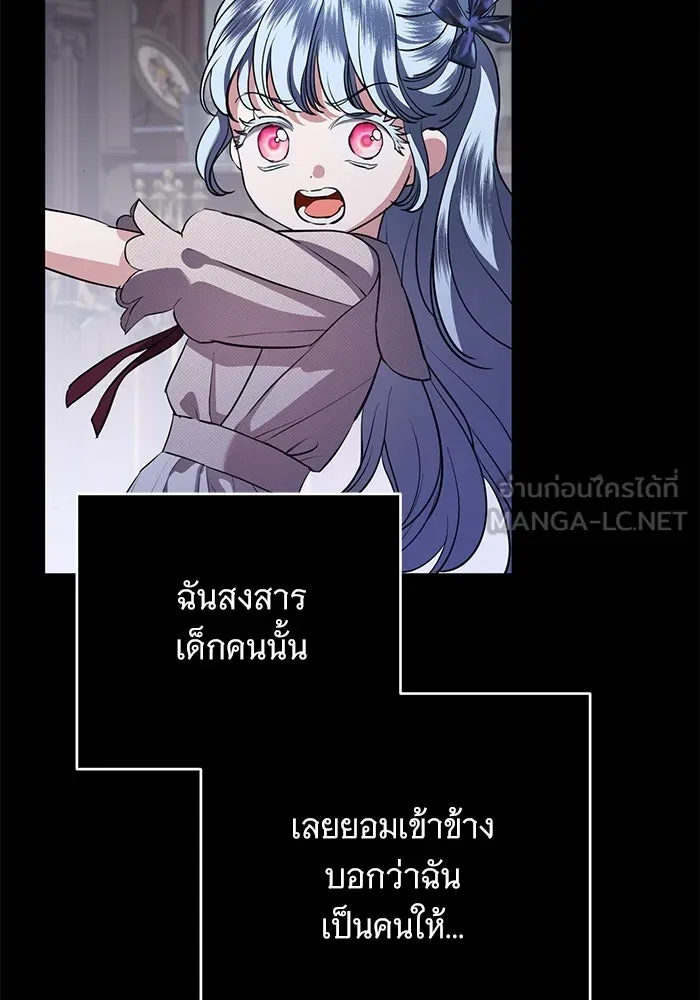 แด่ชู้รักของสามี ตอนที่ 78 รูปที่ 60