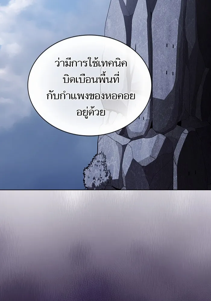ผู้เล่นขั้นเทพแห่งหอคอยฝึกสอน ตอนที่ 214 รูปที่ 13