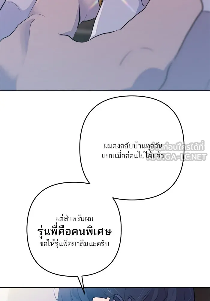 เปย์นี้เพื่อนาย My Sugar Baby ตอนที่ 44 ภาคดีวีนากอมเมเดีย  อารัมภบท รูปที่ 93