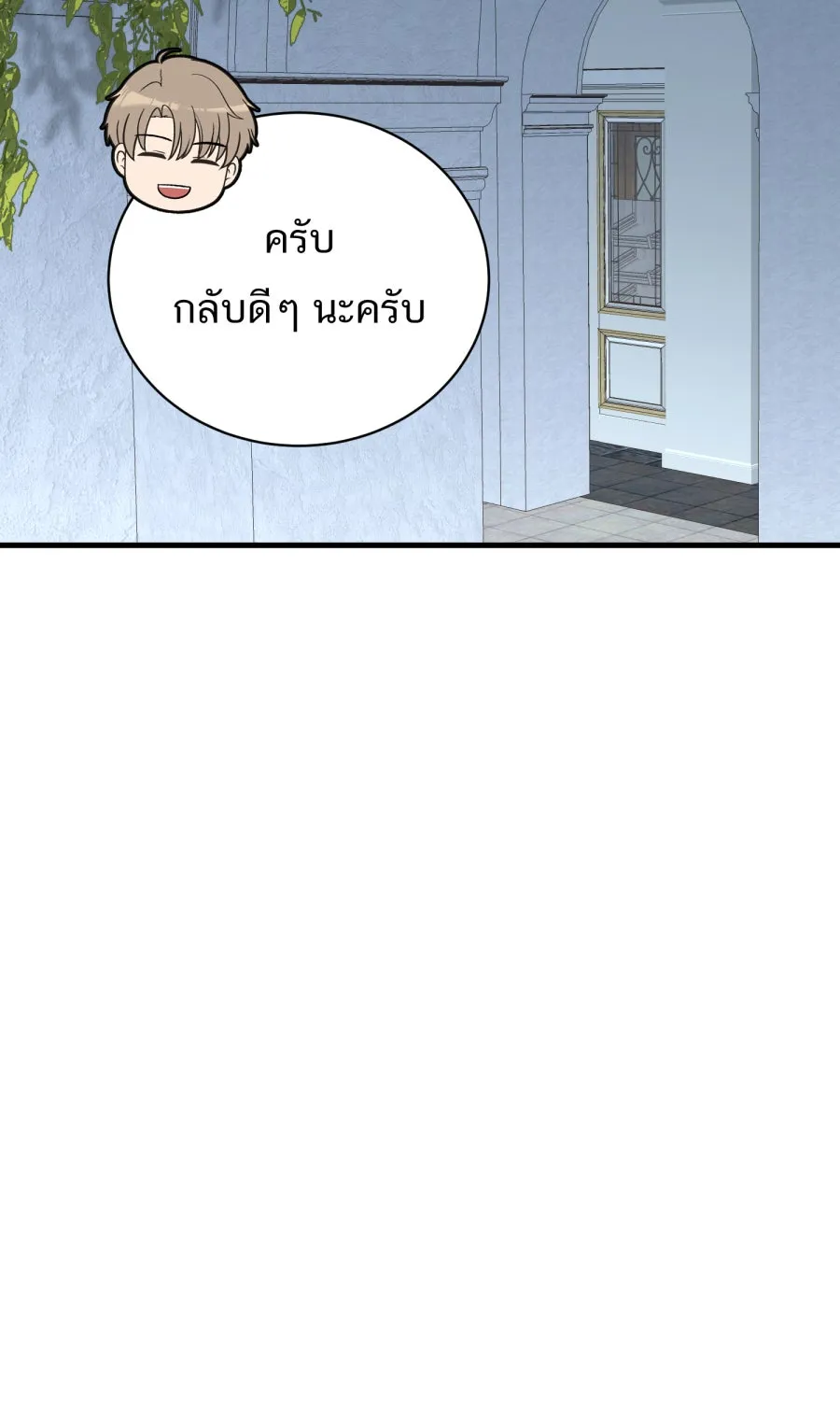 ตื่นมาอีกทีก็เป็นนายเอกไปซะแล้ว ตอนที่ 60 ตัดสินใจ รูปที่ 19