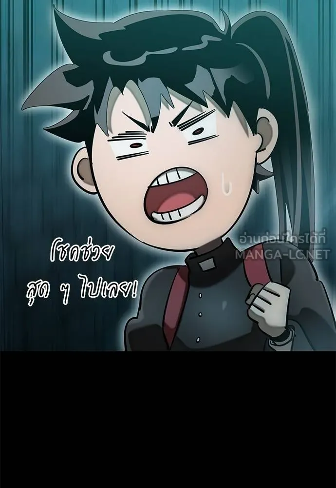 ยมราชลงทัณฑ์ ตอนที่ 83 รูปที่ 47