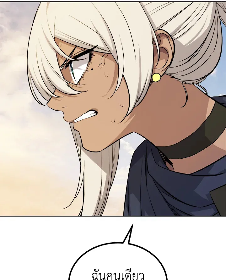 Overpowered Sword ตอนที่ ตอนที่ 135 รูปที่ 70