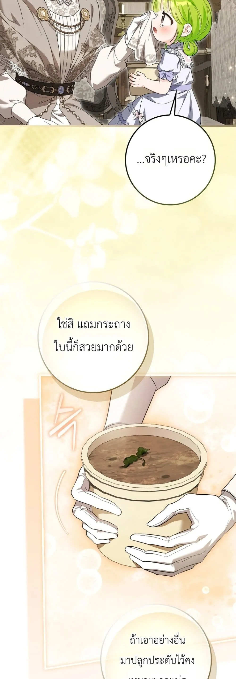 Manga-lc-com อ่านมังงะ อ่านการ์ตูน ออนไลน์ ฟรี The Baby Sprout Blooming in the Villainous Duke’s Family ตอนที่ 1 2 3 4 5 6 7 8 9 10 11 12 13 14 ฟรี ไม่มีโฆษณา Manga-lc - อ่าน มังงะ อ่าน การ์ตูน ออนไลน์ อ่านมังงะ ฟรี