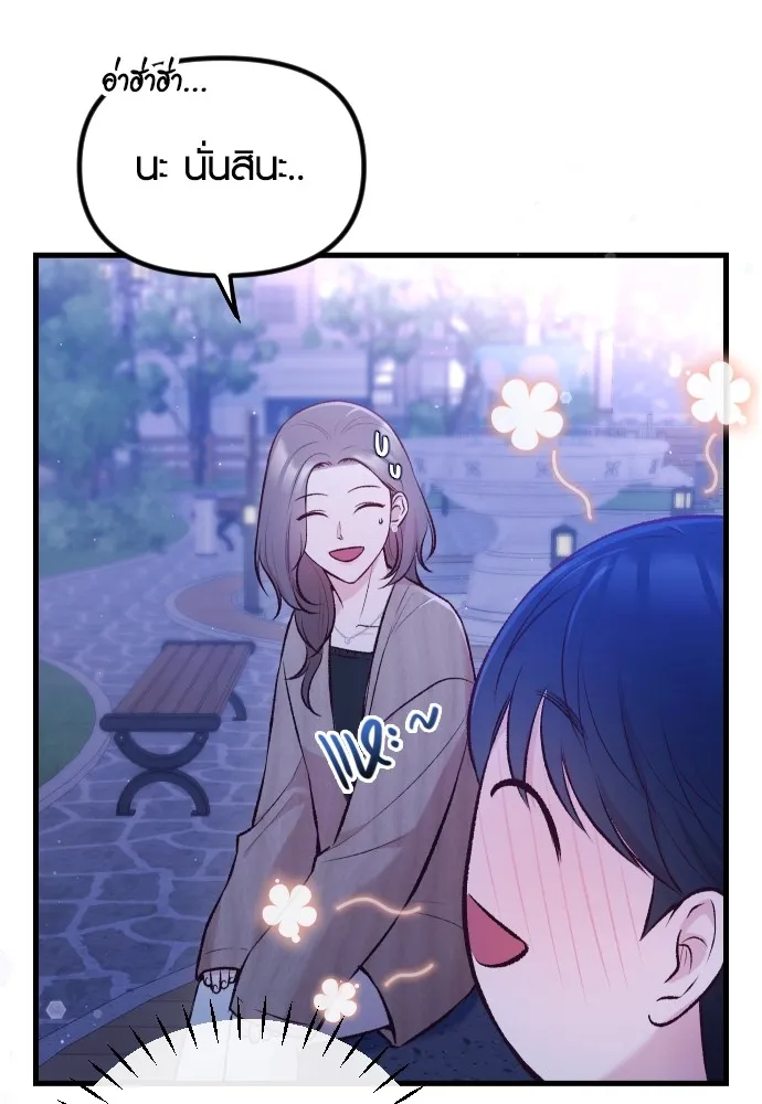 รักกันคนละครึ่งทาง ตอนที่ 9 รูปที่ 65