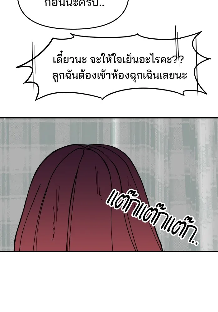 ห้องเรียนสาวแสบ ตอนที่ 4 รูปที่ 79