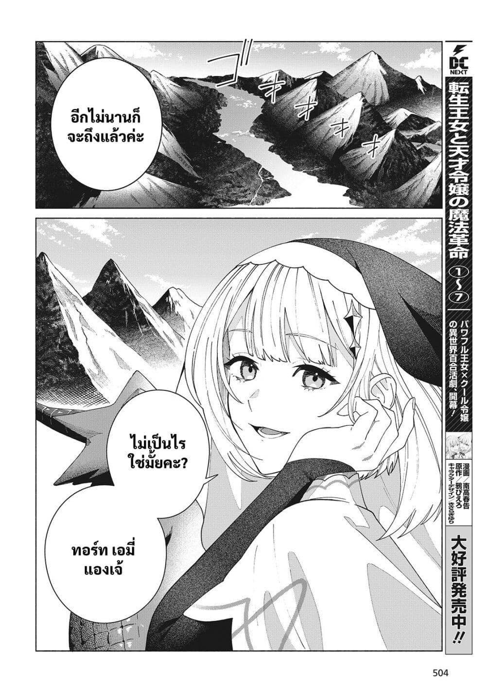 Manga-lc-com อ่านมังงะ อ่านการ์ตูน ออนไลน์ ฟรี Seijo Sensei no Mahou wa Susunderu! ตอนที่ 1 2 3 4 5 6 7 8 9 10 11 12 13 14 ฟรี ไม่มีโฆษณา Manga-lc - อ่าน มังงะ อ่าน การ์ตูน ออนไลน์ อ่านมังงะ ฟรี