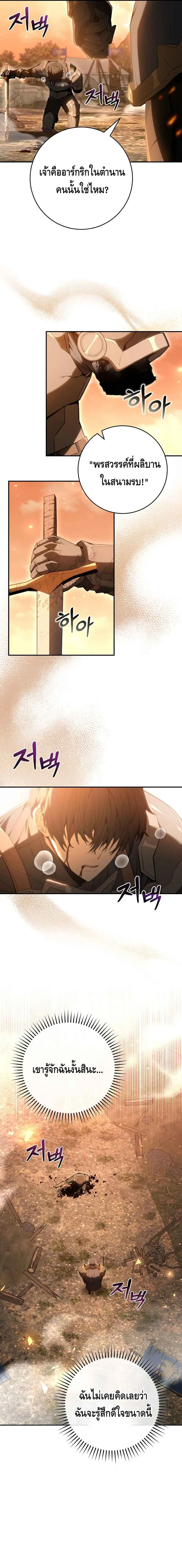 Reincarnated as a Genius Prodigy of a Prestigious Family เด_กกำพร_าอย_างฉ_นได_กล_บมาเก_ดใหม_ในตระก_ลข_นนางซะง_น ตอนที่ ตอนที่ 1 รูปที่ 5