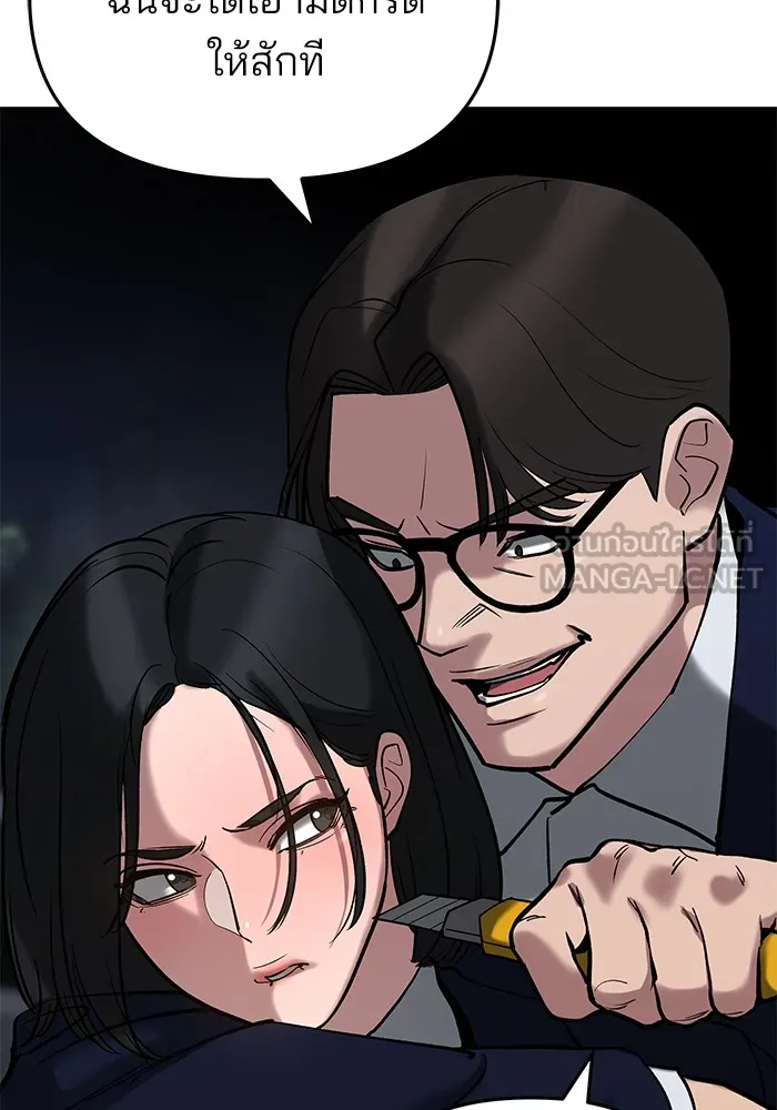 เลวฟาดเลว ตอนที่ 55 รูปที่ 39