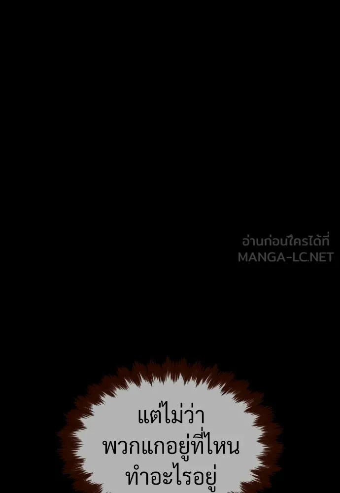 นักฆ่าย้อนวัย ตอนที่ 45 รูปที่ 171