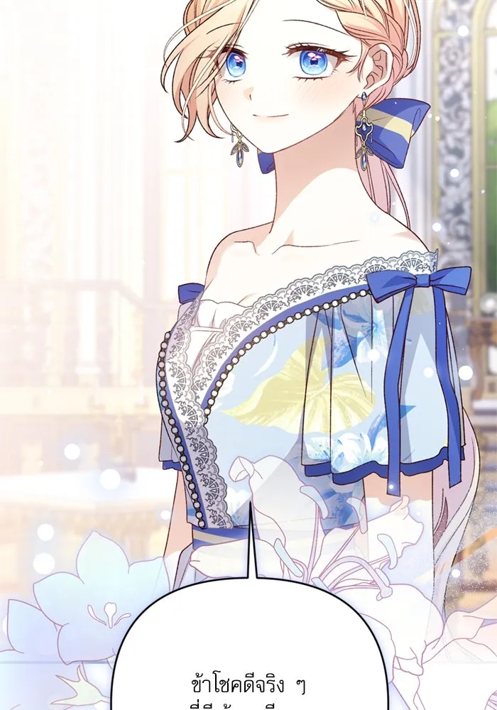 เกิดใหม่คราวนี้ ขอเป็นคนดีดูสักครั้ง ตอนที่ 67 รูปที่ 127