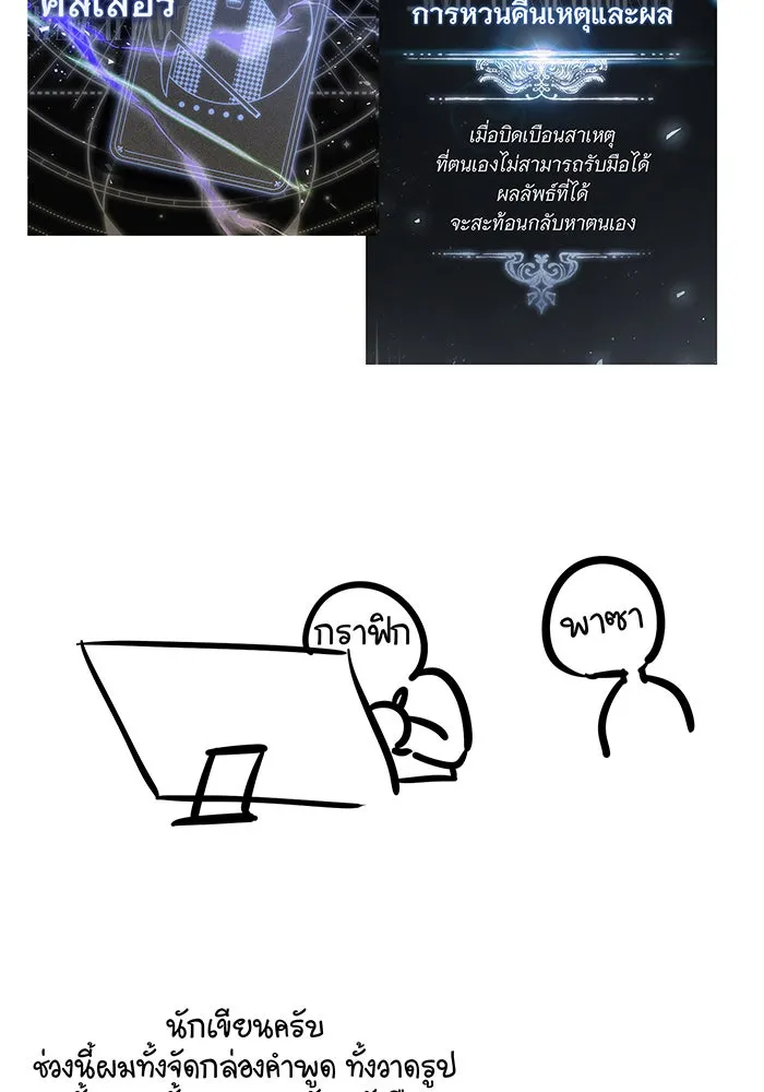 จอมเวทเกิดใหม่ในรอบ 66666 ปี ตอนที่ บทส่งท้ายซีซัน 1 รูปที่ 20