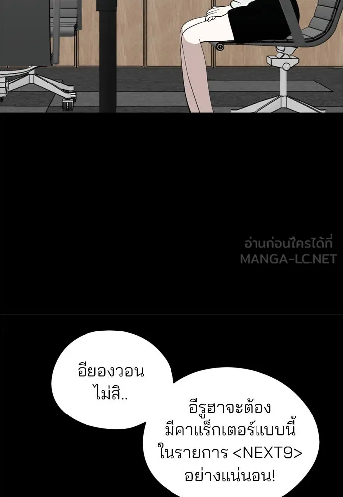 สวยเองนักเลงพอ ตอนที่ 30 รูปที่ 21