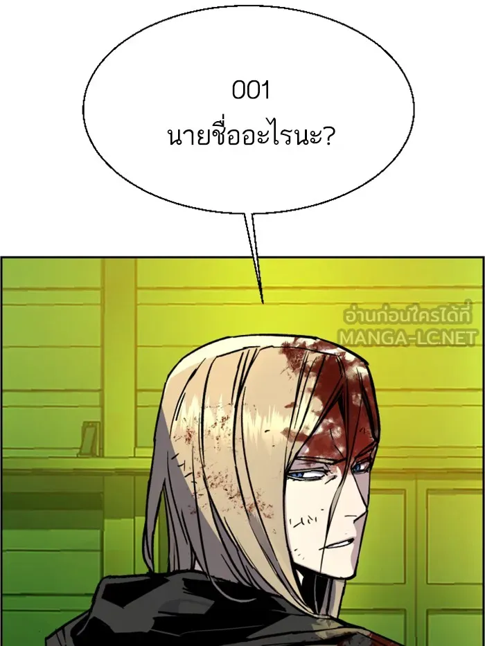 พี่ชายสายบอดี้การ์ด ตอนที่ 42 รูปที่ 90