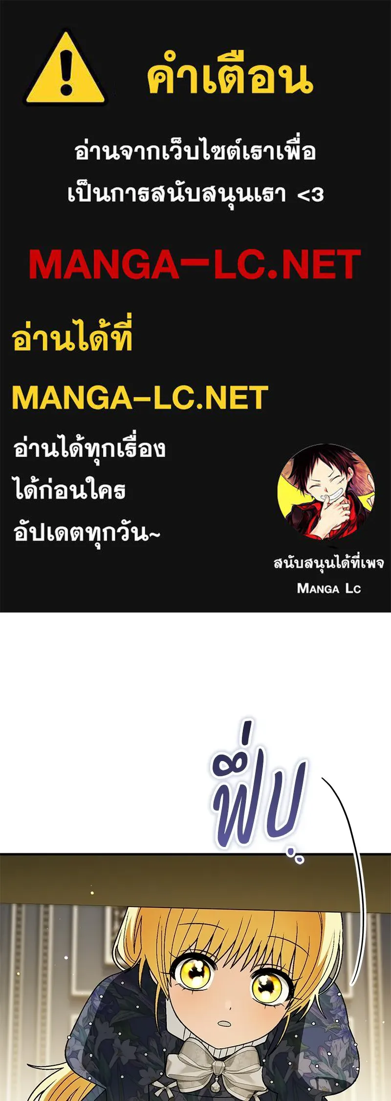 จุ๊บรัก คุณหมาป่า ตอนที่ 17 รูปที่ 1