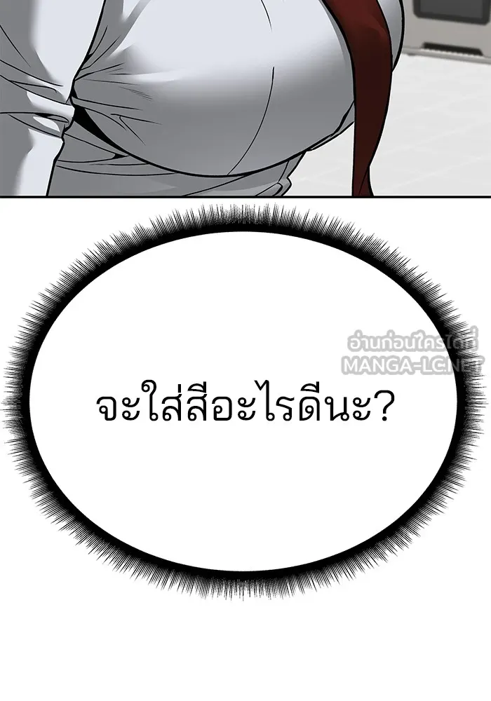เลวฟาดเลว ตอนที่ 90 รูปที่ 258