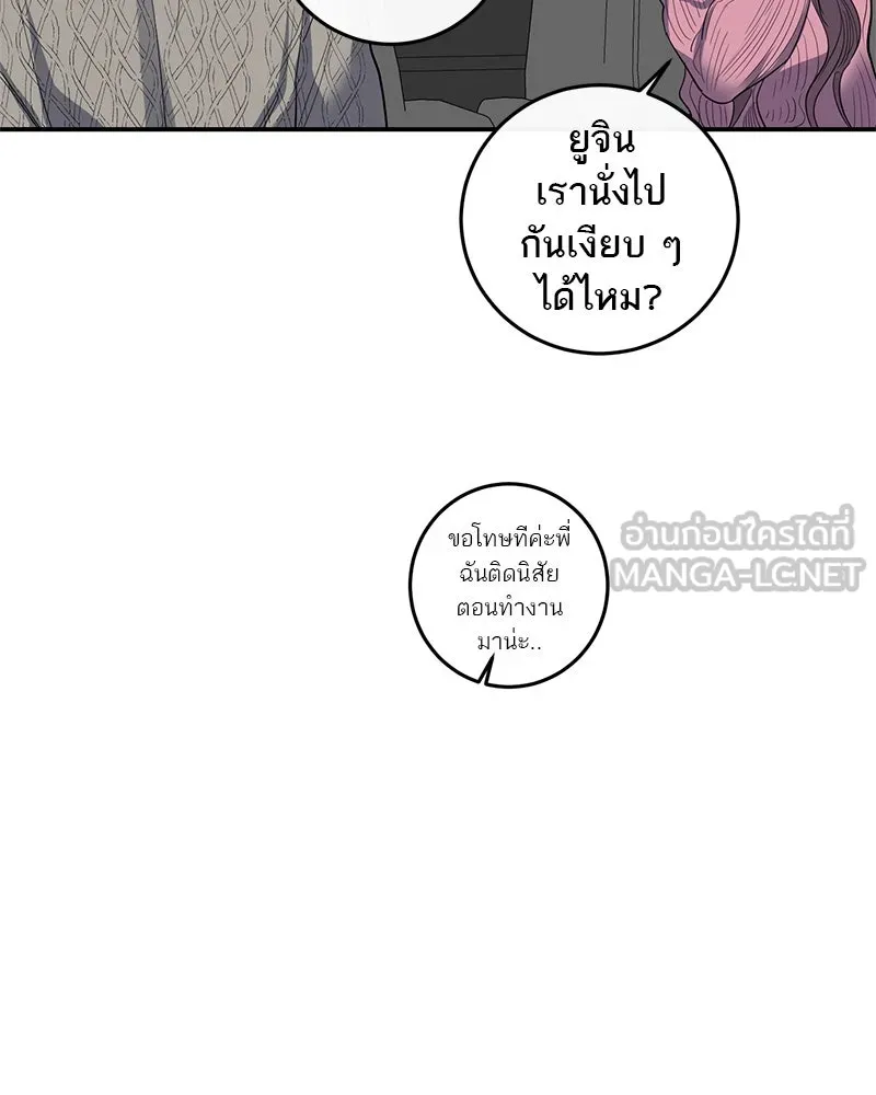 ตำนานเทพธิดาตกสวรรค์ ตอนที่ 55 รูปที่ 69