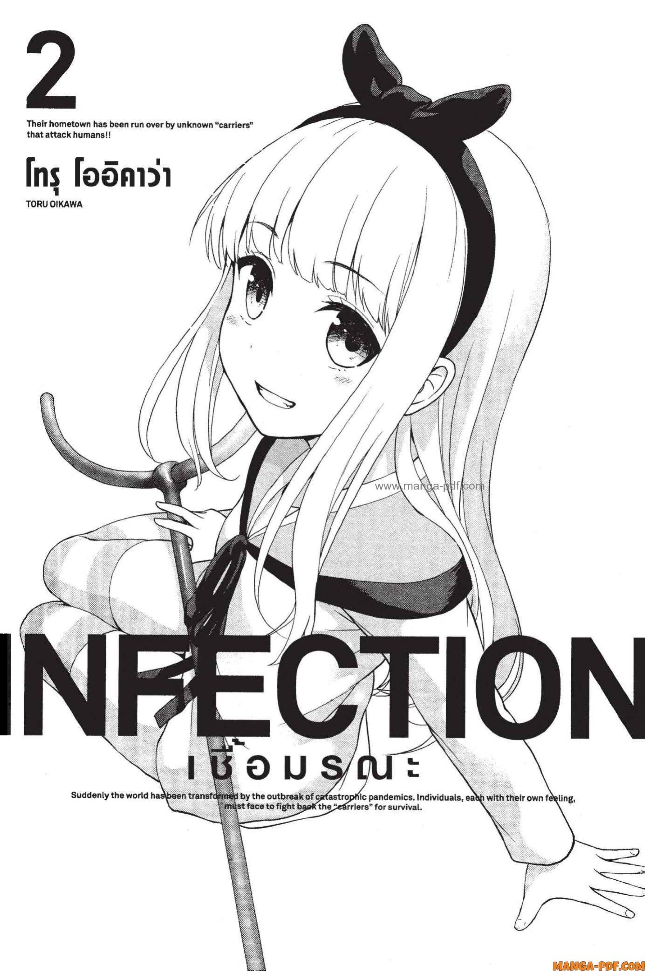 Manga-lc-com อ่านมังงะ อ่านการ์ตูน ออนไลน์ ฟรี INFECTION เชื้อมรณะ ตอนที่ 1 2 3 4 5 6 7 8 9 10 11 12 13 14 ฟรี ไม่มีโฆษณา Manga-lc - อ่าน มังงะ อ่าน การ์ตูน ออนไลน์ อ่านมังงะ ฟรี
