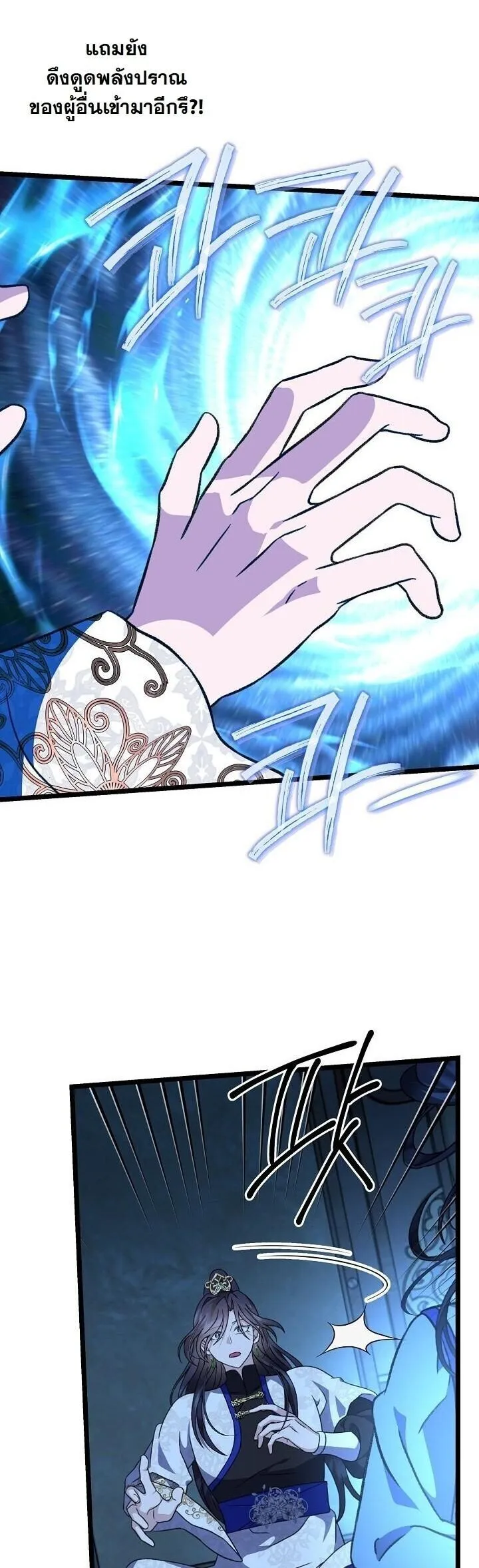 The Return of Namgung_s Granddaughter หลานสาวตระก_ลน_มก_งเป_นผ_หวนค_น ตอนที่ ตอนที่ 25 รูปที่ 7