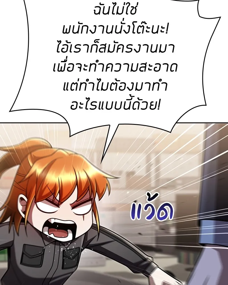 Clever Cleaning Life Of The Returned Genius Hunter ส_ดยอดฮ_นเตอร_สายคล_น ตอนที่ ตอนที่ 87 รูปที่ 34