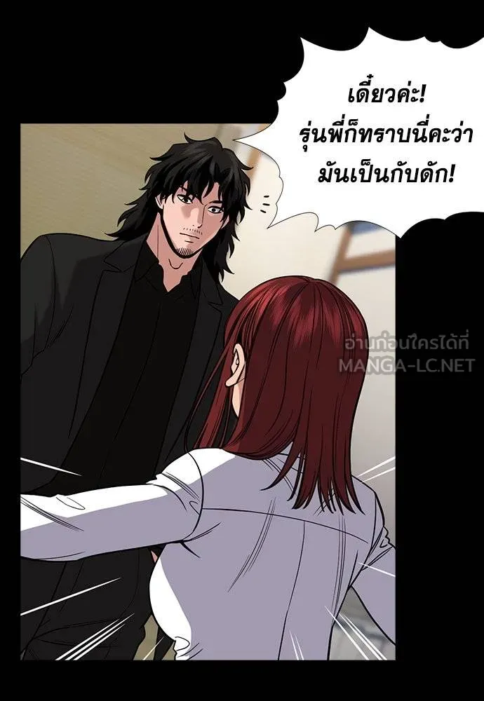 การศึกษาที่แท้จริง ตอนที่ 188 รูปที่ 22