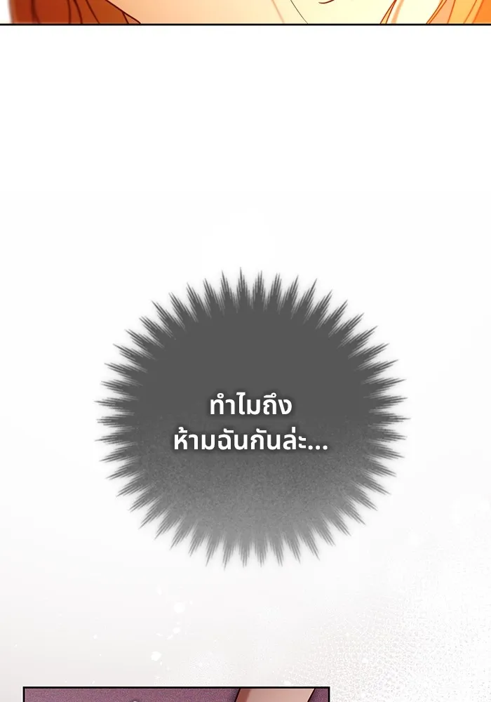 ทางหลุดพ้นของนักบุญลวง ตอนที่ 40 รูปที่ 61