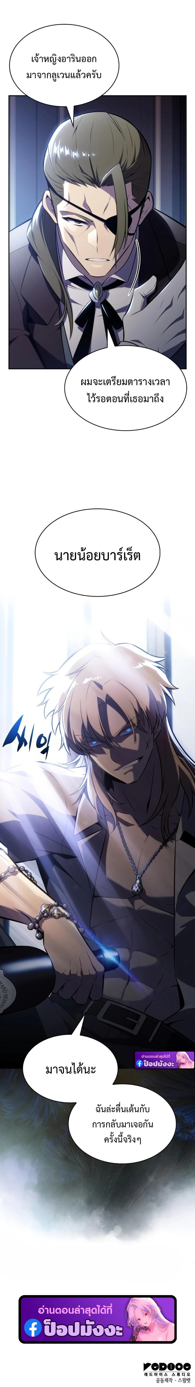 Manga-lc-com อ่านมังงะ อ่านการ์ตูน ออนไลน์ ฟรี The Regressed Son of a Duke is an Assassin ตอนที่ 1 2 3 4 5 6 7 8 9 10 11 12 13 14 ฟรี ไม่มีโฆษณา Manga-lc - อ่าน มังงะ อ่าน การ์ตูน ออนไลน์ อ่านมังงะ ฟรี